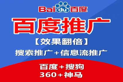 百度SEO推广公司经典之作：打造行业领先品牌